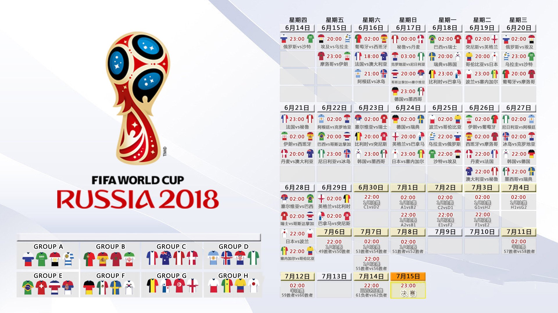 宿命之战,2026世界杯E组,墨西哥以风暴之名碾压哥斯达黎加,德容独舞点亮北美之夜